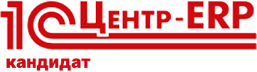 Лого 1С: Кандидат в Центр ERP